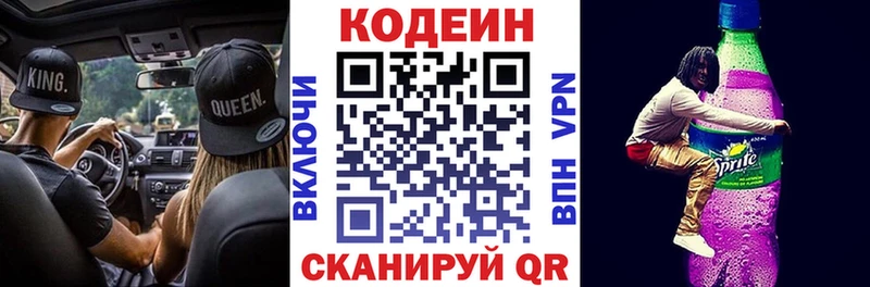 Кодеиновый сироп Lean Purple Drank  Пенза 