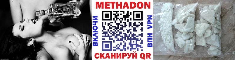 Метадон кристалл  Пенза 